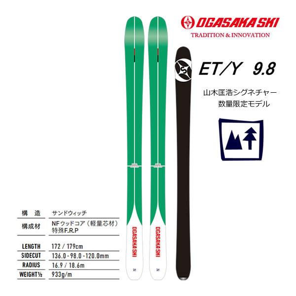 オガサカ スキー 2025 ET/Y 9.8 山木匡浩モデル 単品 (板のみ) イーターン ヤマキッ...