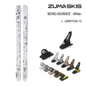 ZUMA スキー MONO ADVANCE WHITE モノアドヴァンス (23-24) + 24 マーカー GRIFFON 13 ID 90mm ブレーキ ツマ スキー板｜websports