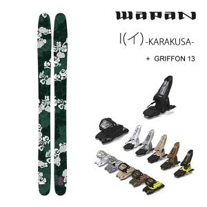 WAPAN スキー I (イ) KARAKUSA カラクサ (23-24 2024) + 24 マーカー GRIFFON 13 ID 120mm ブレーキ ワパン スキー｜websports