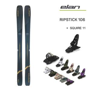 エラン スキー板 2024 RIPSTICK 106 リップスティック (23-24) + 24 マーカー SQUIRE 11 GW 110mm ブレーキ elan 日本正規品｜websports
