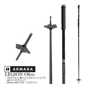 アルマダ スキーポール LEGION Black-Olive RJ0000104 (23-24 2024) ARMADA フリースタイルスキー ストック｜websports