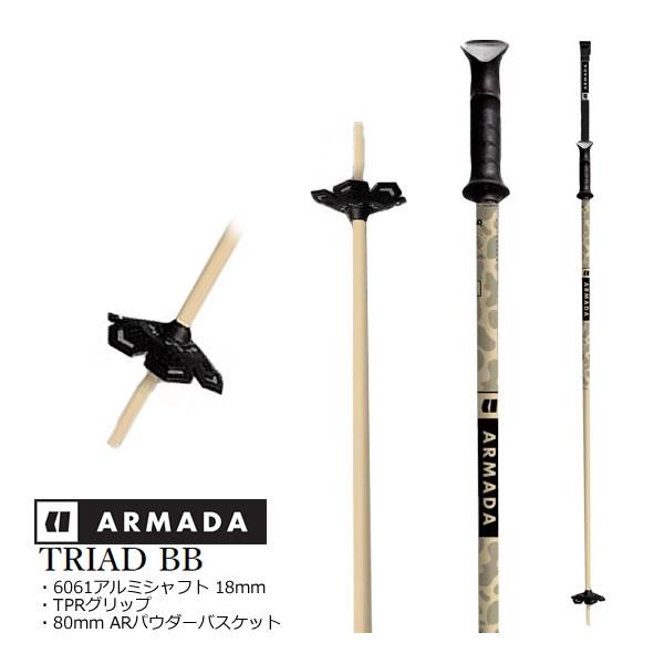 アルマダ スキーポール TRIAD BB Sand-Black RJ0000108 (23-24 2...