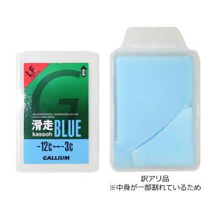 【中身割れ 訳あり特価】  GALLIUM ガリウム 春先向け 低フッ素配合 ワックス 滑走ブルー 50g SW2124 (旧 AX20 ブルー)｜websports