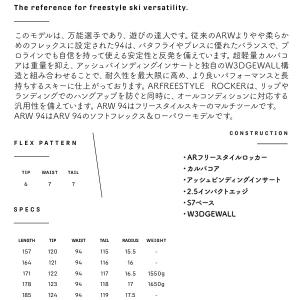 アルマダ スキー板 エーアールダブル 94 A...の詳細画像2