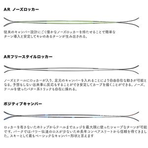 アルマダ スキー板 エーアールダブル 94 A...の詳細画像3