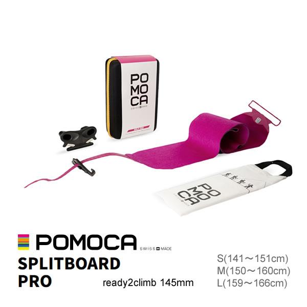POMOCA スプリットボード シール 2026 SPLITBOARD PRO 幅145mm スプリ...