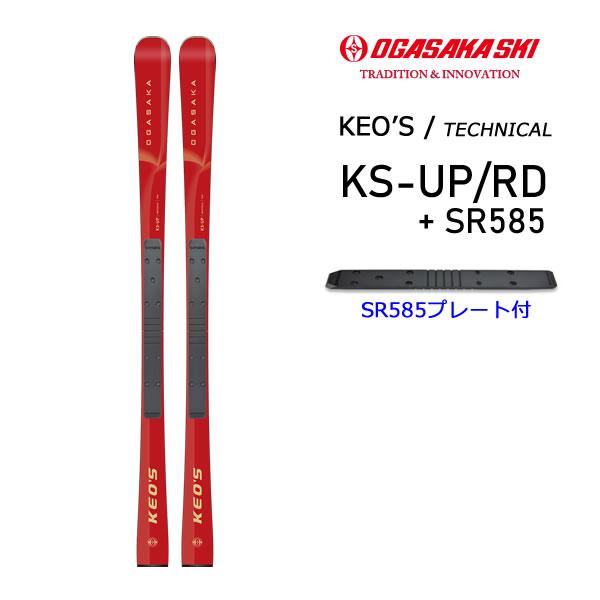 オガサカ スキー 25-26 KS-UP/RD + SR585 プレート付 スキー単品 板のみ KE...