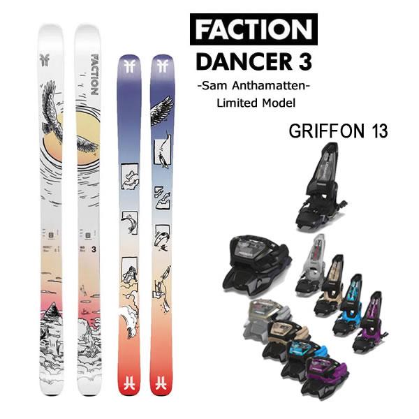 FACTION スキー板 DANCER 3 Sam Anthamatten LTD (24-25 2...