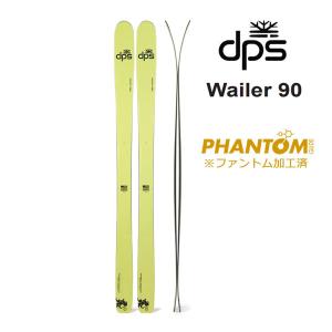 ファントム加工済 dps スキー板 CARBON WAILER 90 スキー板 単品 (板のみ) カーボン ワイラー dps skis (25-26 2026) 日本正規品