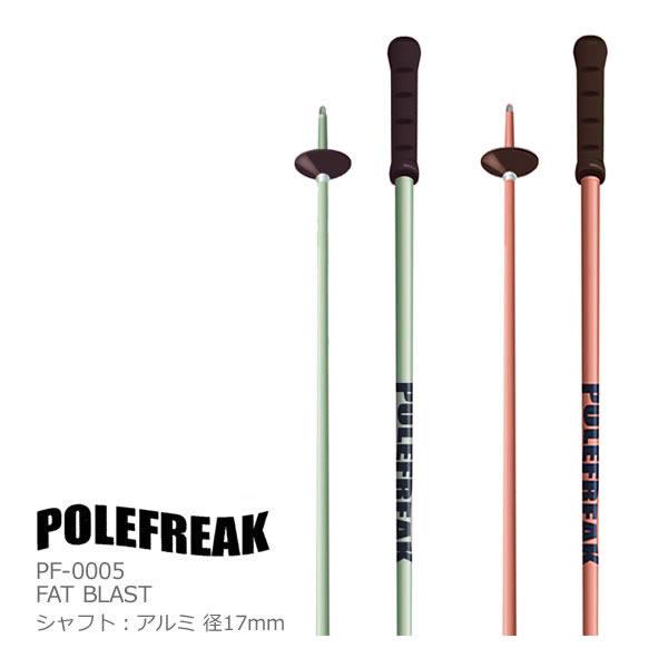 POLEFREAK ポールフリーク スキーポール 2026 FAT BLAST アルミシャフト PF...