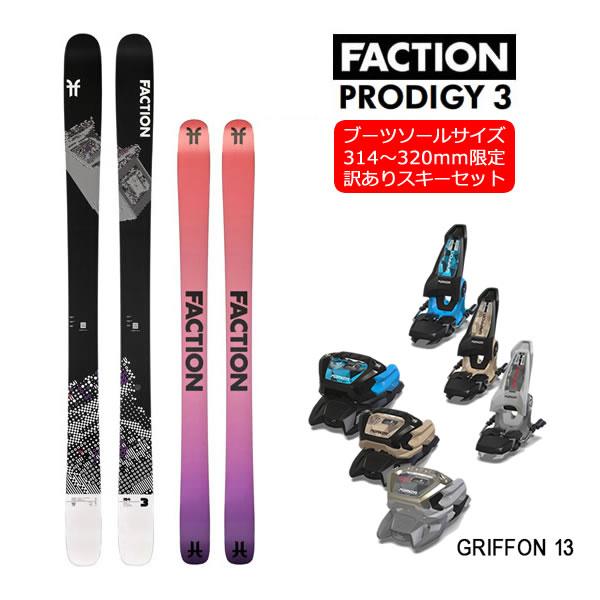 【訳あり品・ソール長314〜320mm限定】 ファクション スキー板 PRODIGY 3 (24-2...
