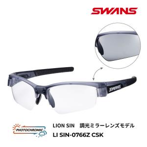 スワンズ 調光ミラーレンズ サングラスの高価買取価格