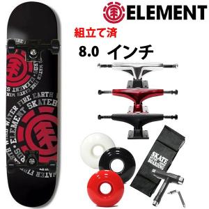 エレメント スケボー コンプリート DISPERSION 8.0インチ 初心者 おすすめ element スケートボード 完成品｜websports