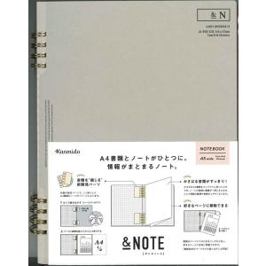 【メール便ＯＫ】カンミ堂　アンドノート　＆NOTE　A5wide グレー　AN1001｜webtenshindo