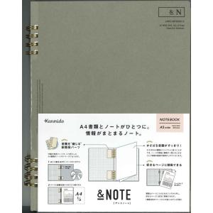 【メール便ＯＫ】カンミ堂　アンドノート　＆NOTE　A5wide ダークグレー　AN1002｜webtenshindo