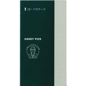 【メール便OK】ダイゴ　IDパスワードS　HANDY PICK グリーン　C5022