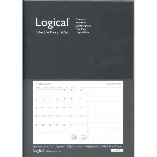 【メール便ＯＫ】ナカバヤシ　2026　ロジカルダイアリー　カバータイプ　月間ノートタイプ　セミB5　...