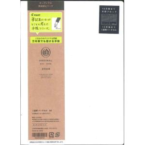 【メール便ＯＫ】PILOT　2026　オーディナル5　リーフ　PDL-26-P13