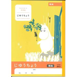 SNOOPY（スヌーピー） スヌーピー＜SNOOPY＞ ジャポニカ学習帳 5mm方眼