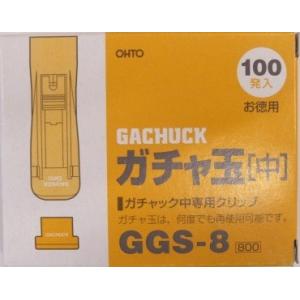 OHTOオート　ガチャ玉（中）お徳用100発入りGGS-8