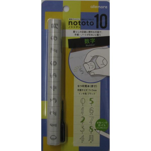 【メール便OK】シャチハタ　ノトトテン　PEL-TC5/H 数字