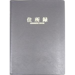 LIFEライフ　住所録ADORESS BOOK　【黒】AB1730｜webtenshindo