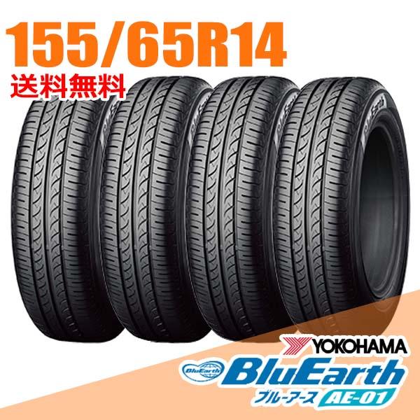 サマータイヤ4本 155/65R14 75S ヨコハマ ブルーアース BluEarth AE-01 ...