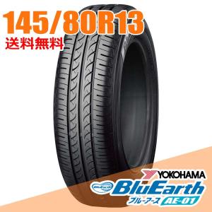 サマータイヤ1本 145/80R13 75S ヨコハマ ブルーアース BluEarth AE-01 AE01