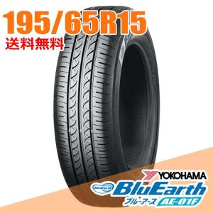 サマータイヤ1本 195/65R15 91H ヨコハマ ブルーアース BluEarth AE-01F AE01 自動車　ラジアルタイヤ、夏タイヤの商品画像