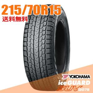 A226　195/80R15　ヨコハマ　スタッドレス　2本　2022年　シワ有り アイスガード SUV G075 在庫あり 即納 195/80R15 96Q ヨコハマ