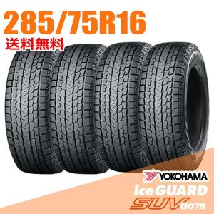 ブリジストン ブリザック スタッドレスタイヤセットLT285/75R16 ブリザック 在庫有 送料無料 スタッドレスタイヤ 2本セット 285/75R16