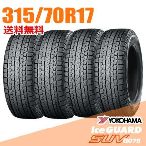 アイスガード SUV G075 315/75R16 スタッドレスタイヤ ホイール4本