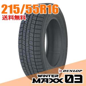 DUNLOP スタッドレス ダンロップ ウィンターマックスWM02 215/55R16 4