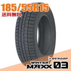 DUNLOP WINTER MAXX 185/55R15の価格比較 - みんカラ