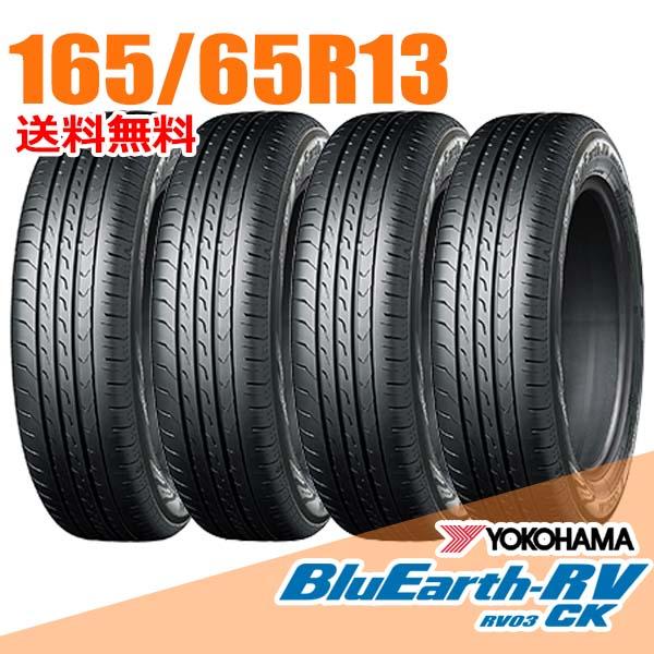 在庫あり 即納 4本セット 165/65R13 77S ヨコハマ RV-03 RV03 CK ブルー...