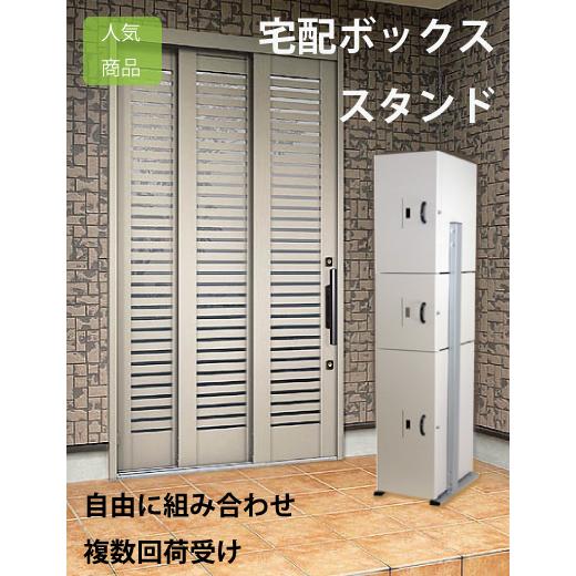 宅配ボックス 戸建て 個人用 大型 マンション アパート セイテック  宅配専用スタンド