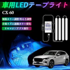 LED ウェルカムプレート マツダ 23ネンモデル CX-60カイゾウ ライト