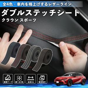 クラウン TOYOTA トヨタ 純正 アクセサリー パーツ CROWN SPORT