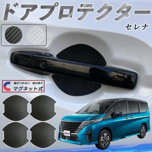 NISMO nismo ニスモ ドアハンドルプロテクター Lサイズ 2枚セット