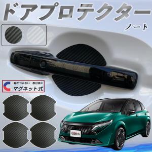 ノート』 純正 E13 SNE13 プラスチックバイザー パーツ 日産純正部品