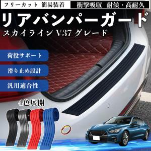 スカイライン（日産） 35813 スカイライン V37 後期 Type SP リヤ