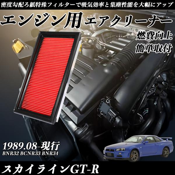 スカイラインGT-R 1989.08-現行 純正互換品番 AY120-NS001 16546-V01...
