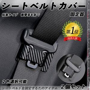 スバル XV HYBRID シートベルトバックルカバー シートベルトガード