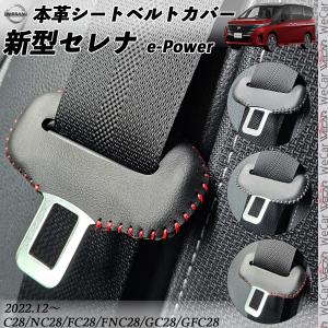 フォルクスワーゲン ゴルフ 本革シートベルトカバー バックル 本革 異