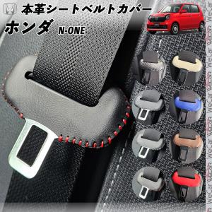 ホンダ（HONDA） ホンダ純正 N-ONE シ−トベルトバックル（レツ