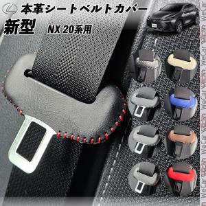 d*d様 LEXUS ブラック キャディバッグ　レア 非売品！　ベルト保護カバー レクサス NX 本革シートベルトカバー バックル 本革 異音防止 傷防止
