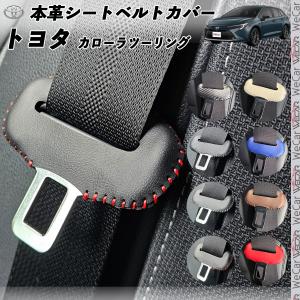 WRX STi S4 本革シートベルトカバー バックル 本革 異音防止 傷防止 本