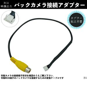 カロッツェリア サイバーナビ AVIC-CL911 AVIC-CL911-DC バックカメラ
