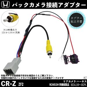 JF3 NBOXホンダ後期純正バックカメラ Amazon.co.jp: ホンダ 純正 バックカメラ変換アダプターN BOX N BOX