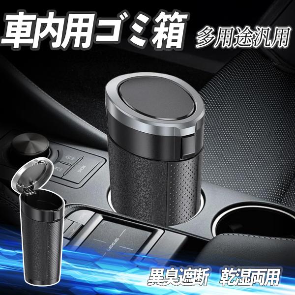 マツダ CX-80 車 ゴミ箱 車内用品 蓋付きドアポケット ボトル型 ソフトゴミ箱 ドリンクホルダ...